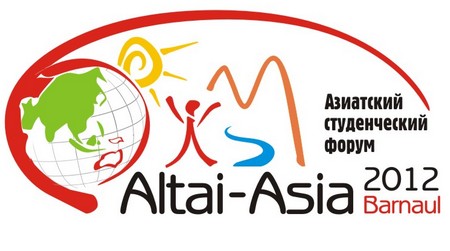 В сентябре в Алтайском крае пройдет международный форум «Алтай-Азия 2012»