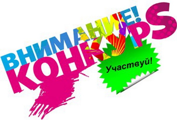 В Алтайском крае объявлен молодежный творческий конкурс