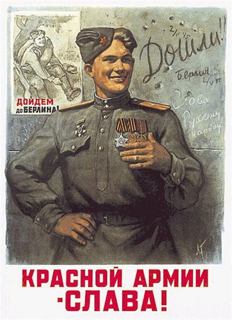 выставка «Красной Армии – слава!»
