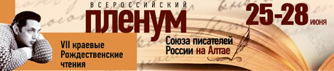 25 июня в Барнауле откроются краевые Рождественские чтения