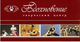 Творческий центр Санкт-Петербурга «Вдохновение» приглашает!