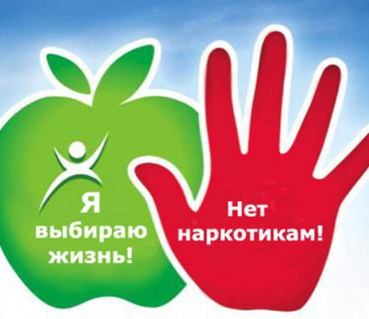 Всероссийский конкурс социальной рекламы антинаркотической направленности и пропаганды здорового образа жизни «Спасем жизнь вместе!»